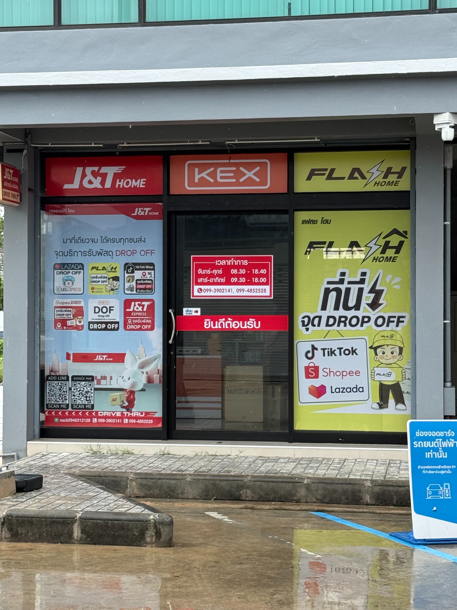 บรรยากาศหน้าร้านอัพทูยู สุราษฎร์ธานี